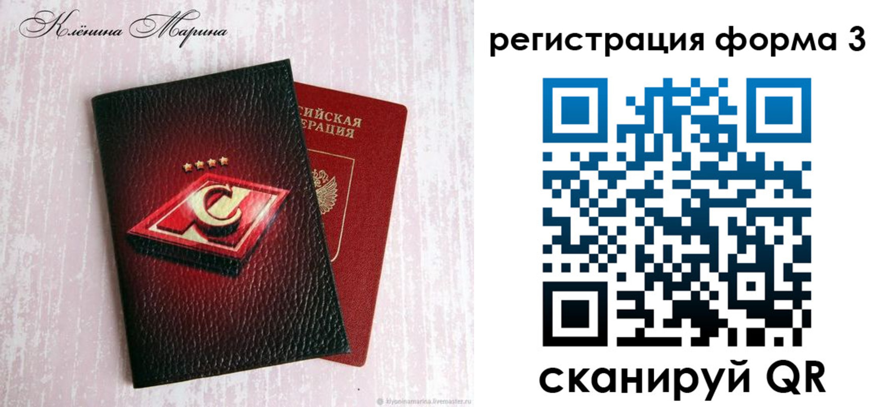 прописка гарантия в Пятигорске