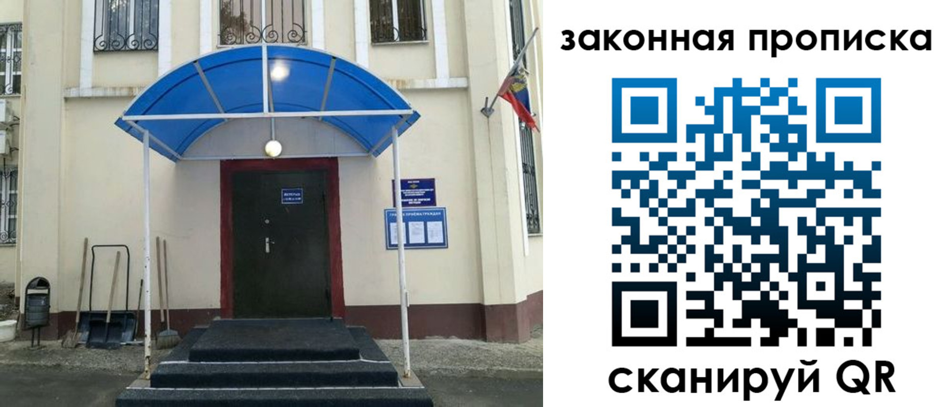 временная регистрация 2025 в Пятигорске