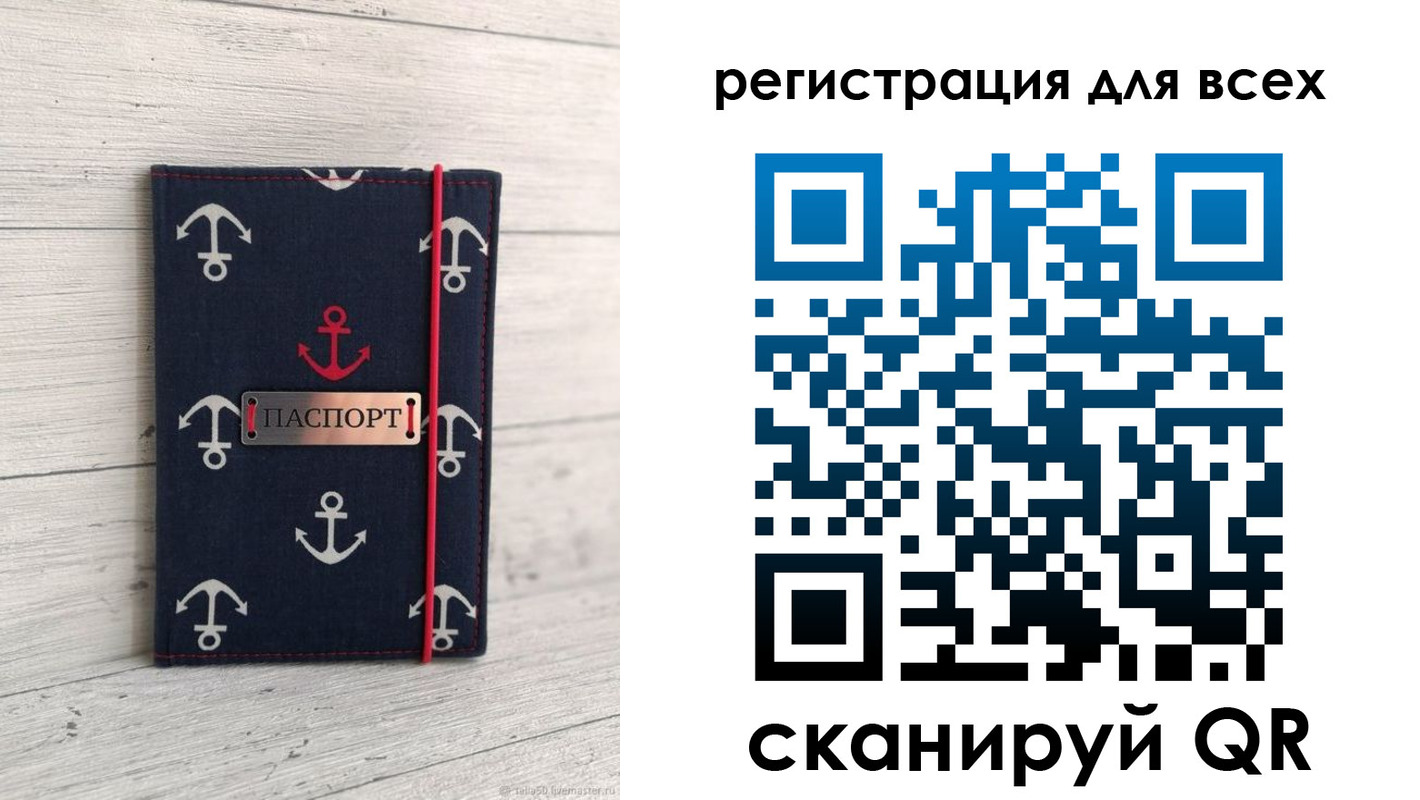 временная регистрация законно в Пятигорске